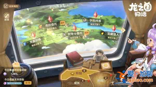 龙之国物语狩龙士委托点赞任务怎么完成？点赞任务攻略分享？