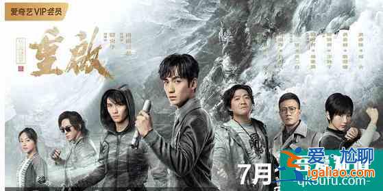 《重启》口碑持续走高，究竟有何魅力，让观众恨不得一天追8集？？