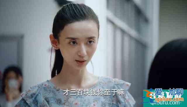 关晓彤新剧《二十不惑》你根本没看懂，因为现实远比剧情更加残酷？