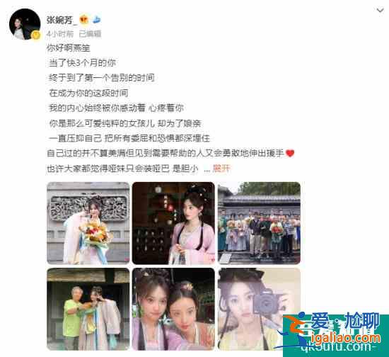 张婉芳《新上错花轿嫁对郎》杀青 真挚告别哑妹齐燕笙？
