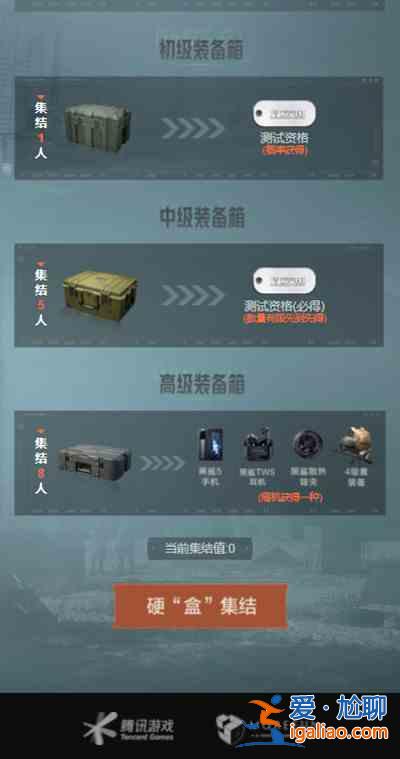 暗区突围硬核集结活动在哪参与？硬核集结活动参与入口分享？
