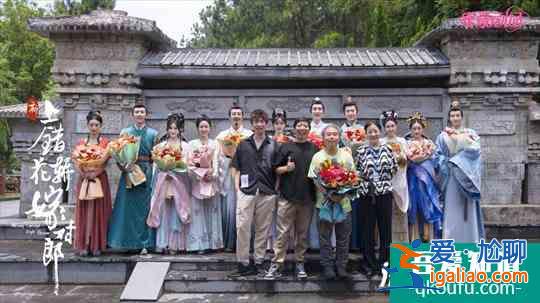 张婉芳《新上错花轿嫁对郎》杀青 真挚告别哑妹齐燕笙？