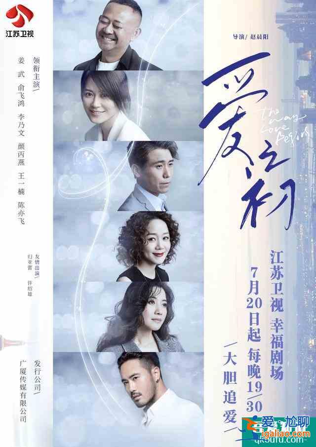 江苏卫视《爱之初》今晚开播 当姐圈遭遇叔圈 中年爱情乘风破浪？