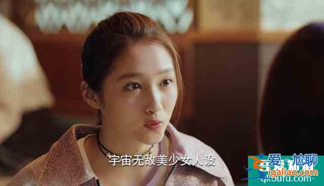 关晓彤新剧《二十不惑》你根本没看懂，因为现实远比剧情更加残酷？