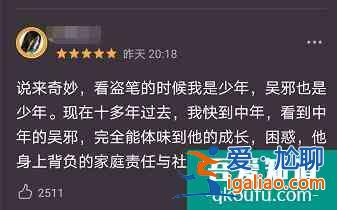 豆瓣开局8.7，书粉喊真香，《重启》凭啥独得恩宠？？