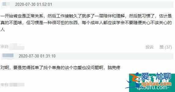 石头和妈妈和好，却被误认小三，《二十不惑》一波未平一波又起？