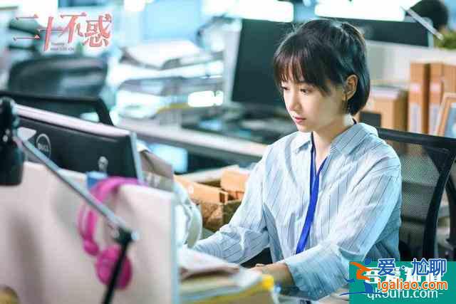 年轻人要不要留在大城市？《二十不惑》导演这么说？
