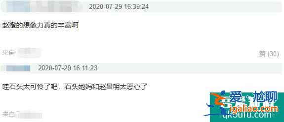 石头和妈妈和好，却被误认小三，《二十不惑》一波未平一波又起？