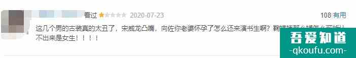 《漂亮书生》首播成比丑大会，宋威龙颜值下滑，沦为鞠婧祎陪衬？？