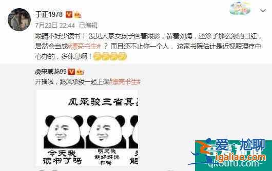 《漂亮书生》开播，于正为流量开黑女主，鞠婧祎好惨？
