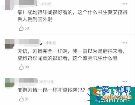 《漂亮书生》开播，于正为流量开黑女主，鞠婧祎好惨？