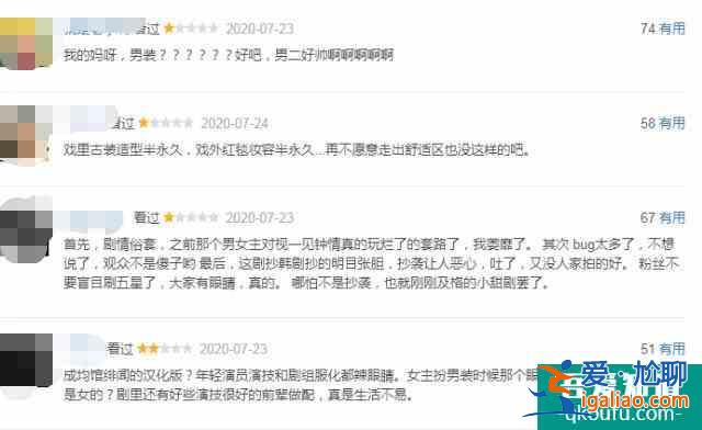 《漂亮书生》开播，于正为流量开黑女主，鞠婧祎好惨？