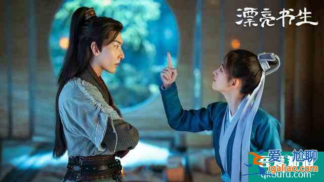 《漂亮书生》首播质量好，鞠婧祎宋威龙各有千秋，老梗玩出新花样？