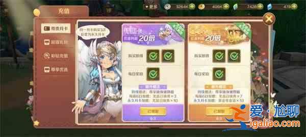 龙之国物语氪金礼包怎么选择？氪金礼包选择优先度分享！【理性消费】？