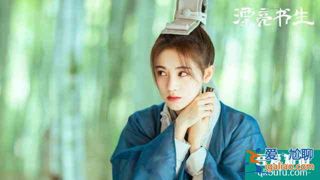 《漂亮书生》首播质量好，鞠婧祎宋威龙各有千秋，老梗玩出新花样？