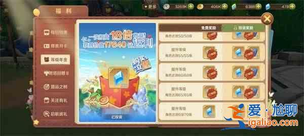 龙之国物语氪金礼包怎么选择？氪金礼包选择优先度分享！【理性消费】？