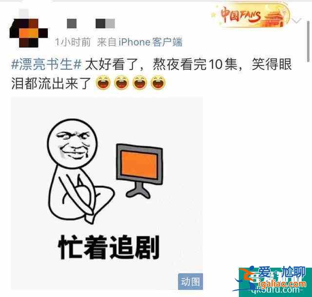 古风校园剧怎样走清爽路线？《漂亮书生》告诉你？