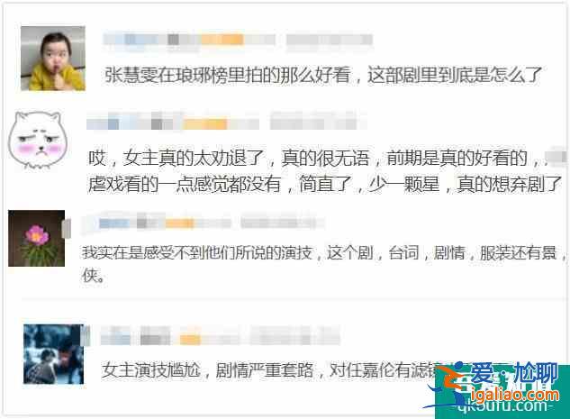 《暮白首》张慧雯不被认可收视差；《漂亮书生》宋威龙颜值降口碑？