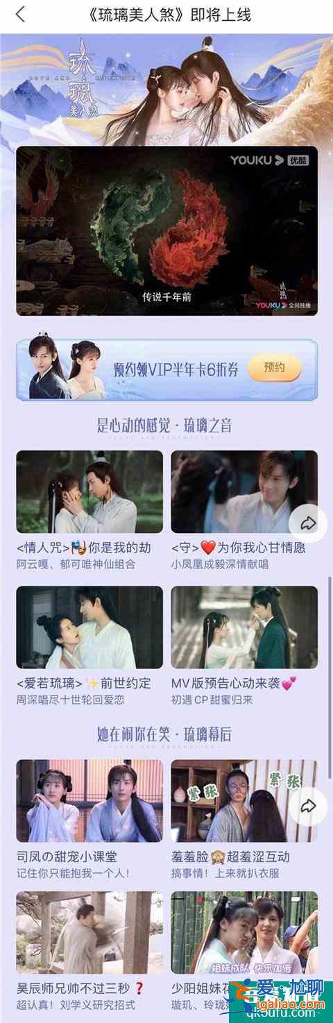《琉璃美人煞》预约来袭，撞档四大古装剧，拼男主的时候到了？
