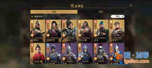 重返帝国武圣技能如何加点？武圣技能加点解读与分享？