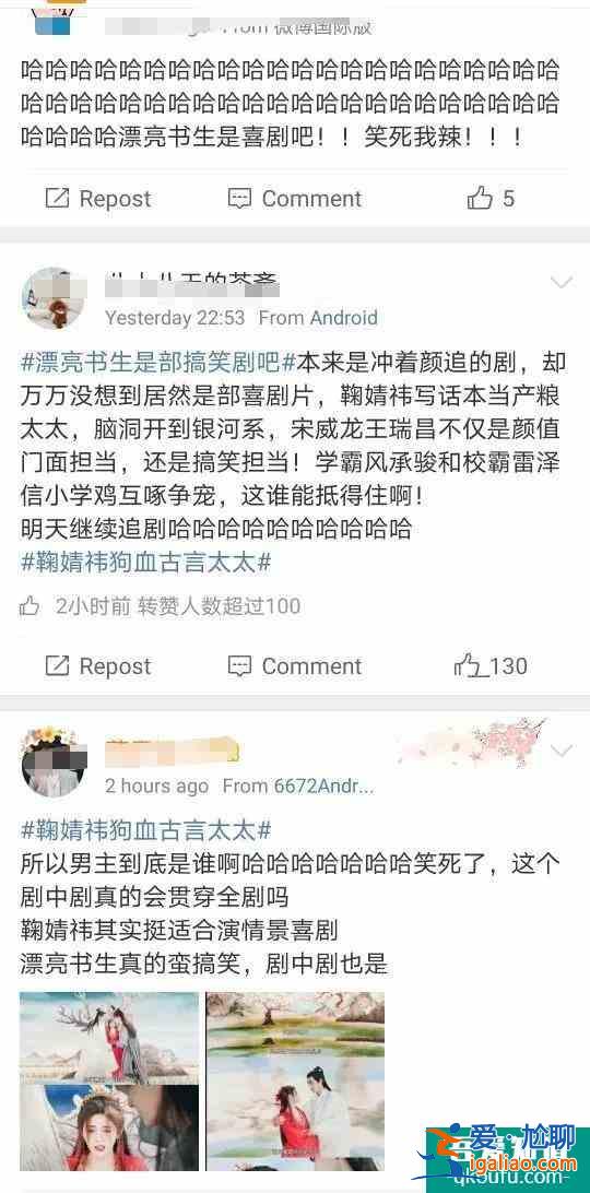 口碑扑街！《漂亮书生》剧情俗套太狗血，鞠婧祎女扮男装被群嘲？
