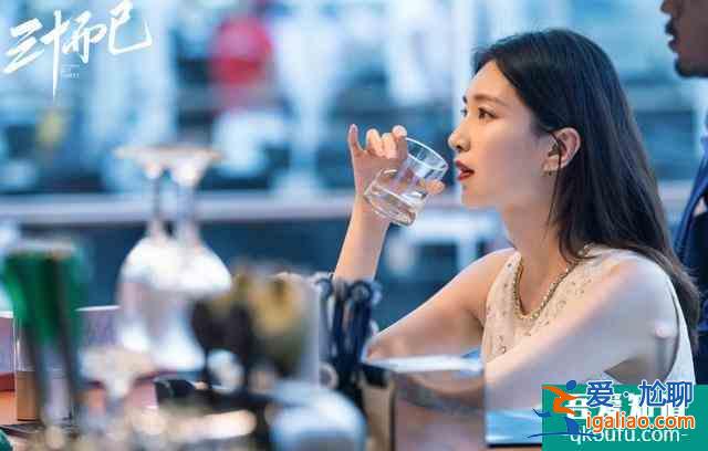 《三十而已》：被冷暴力，被小三，遭背叛，30岁的女人还有出路吗？