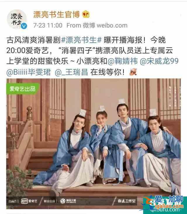 口碑扑街！《漂亮书生》剧情俗套太狗血，鞠婧祎女扮男装被群嘲？
