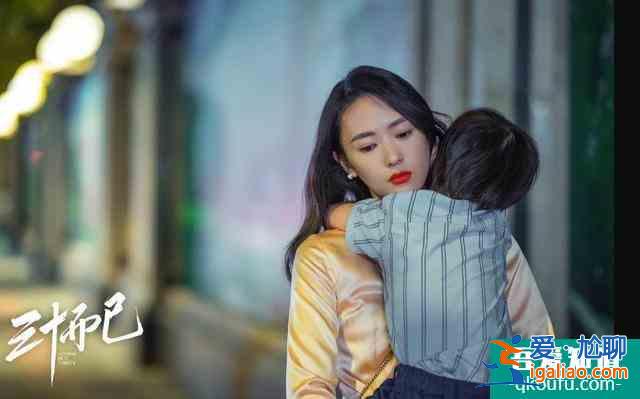 《三十而已》：被冷暴力，被小三，遭背叛，30岁的女人还有出路吗？