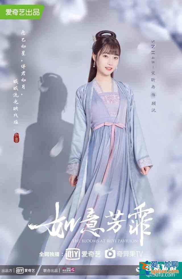 《如意芳霏》海报首发 鞠婧祎张哲瀚再度携手？