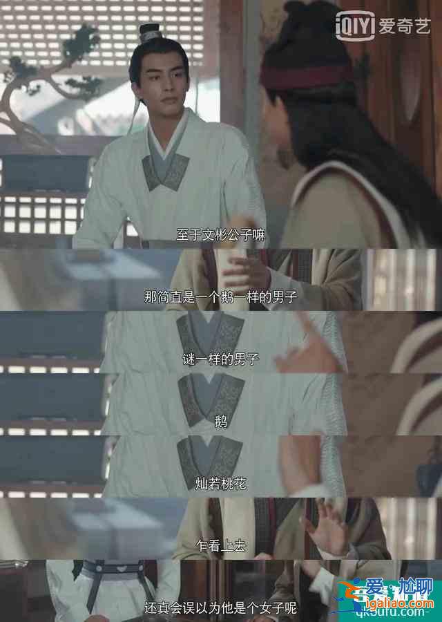 口碑扑街！《漂亮书生》剧情俗套太狗血，鞠婧祎女扮男装被群嘲？