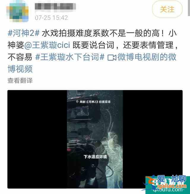 《河神2》揭秘水下花絮，绝美小神婆王紫璇又虎又甜赢得疯狂点赞？
