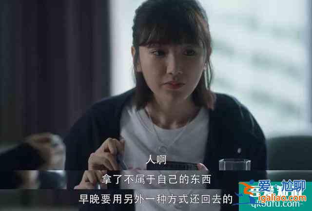 《三十而已》编剧：我没有想写渣男？