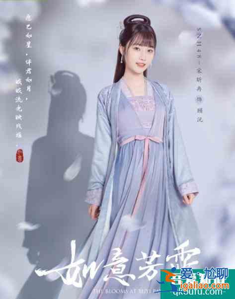 《如意芳霏》发单人海报，鞠婧祎五官修到认不出，许佳琪成最美？