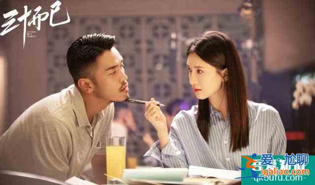 《三十而已》：被冷暴力，被小三，遭背叛，30岁的女人还有出路吗？