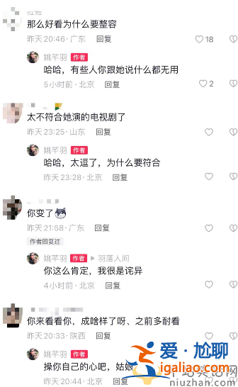 姚芊羽为什么不拍戏了 姚芊羽什么时候出道的 出演作品有哪些