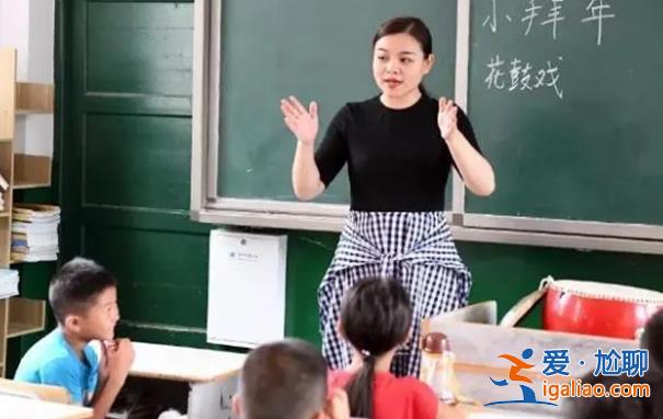 代表建议推行教师弹性上下班 动态调整教师编制？