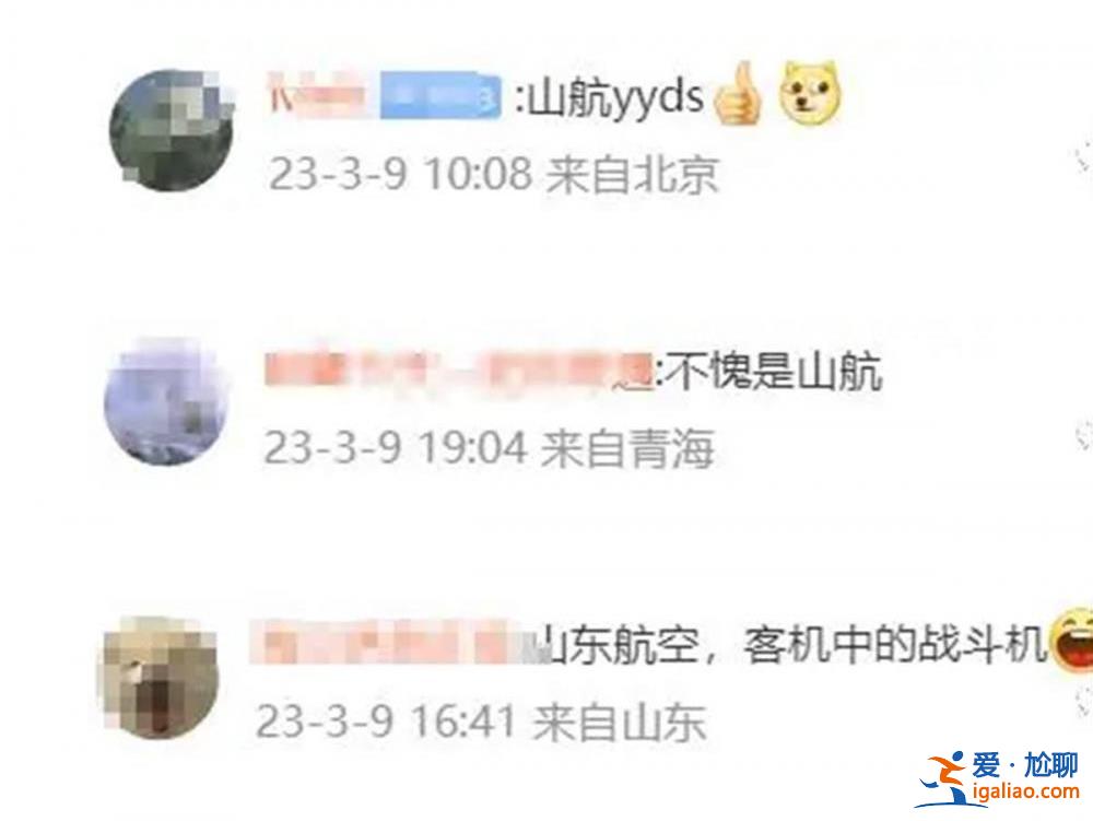 “麻烦机长开快点”也可以？机长是否提速并不重要？