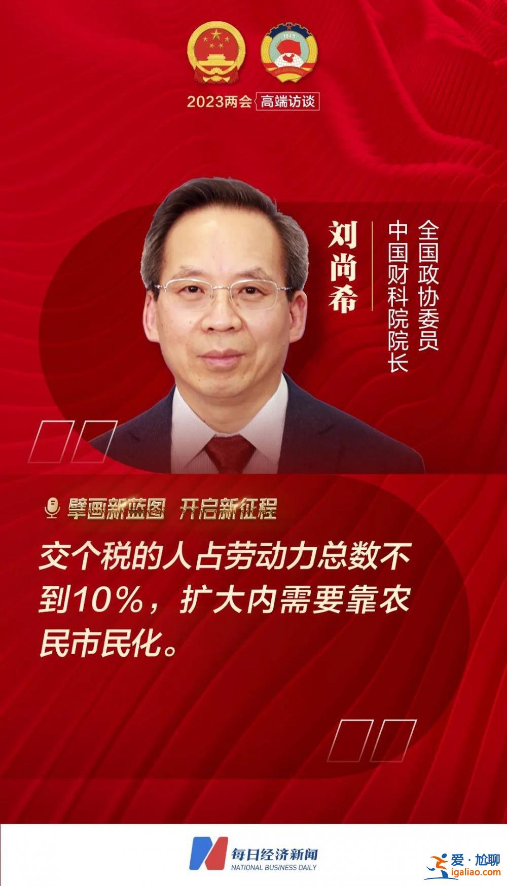 交个税的人占劳动力总数不到10％ 扩大内需靠农民市民化？