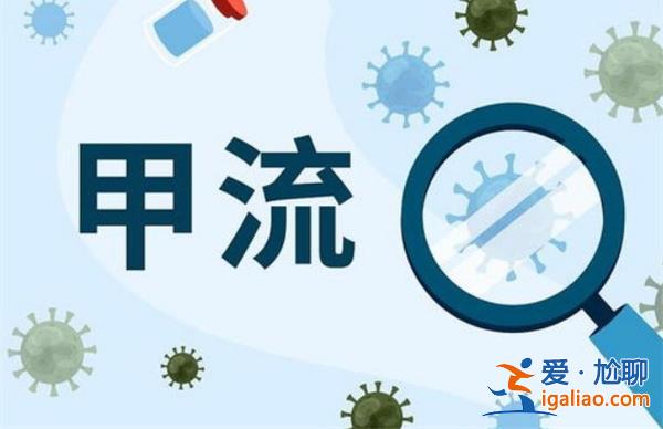 甲流高发期，若不注意可能引起白肺[引起白肺]？