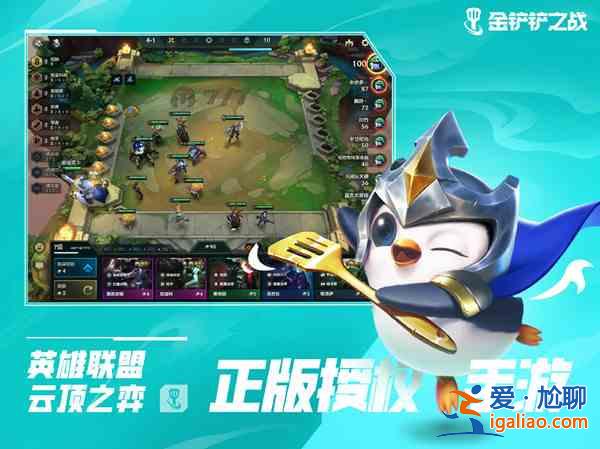 金铲铲之战4月14日更新内容有哪些？4月14日更新内容指南与分享？