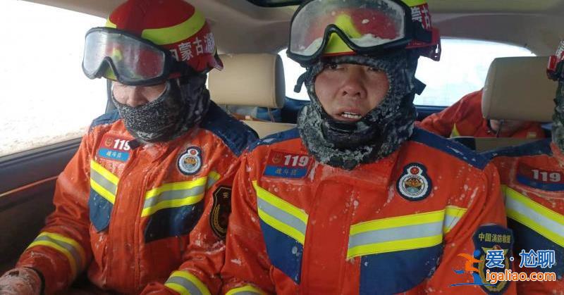 车辆被困暴风雪！内蒙古呼伦贝尔消防员挖出生命通道后冻成“冰人”？