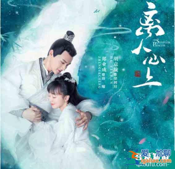 转发 微博 Qzone 微信 郑业成《离人心上》来袭，冷面将军和失眠公？