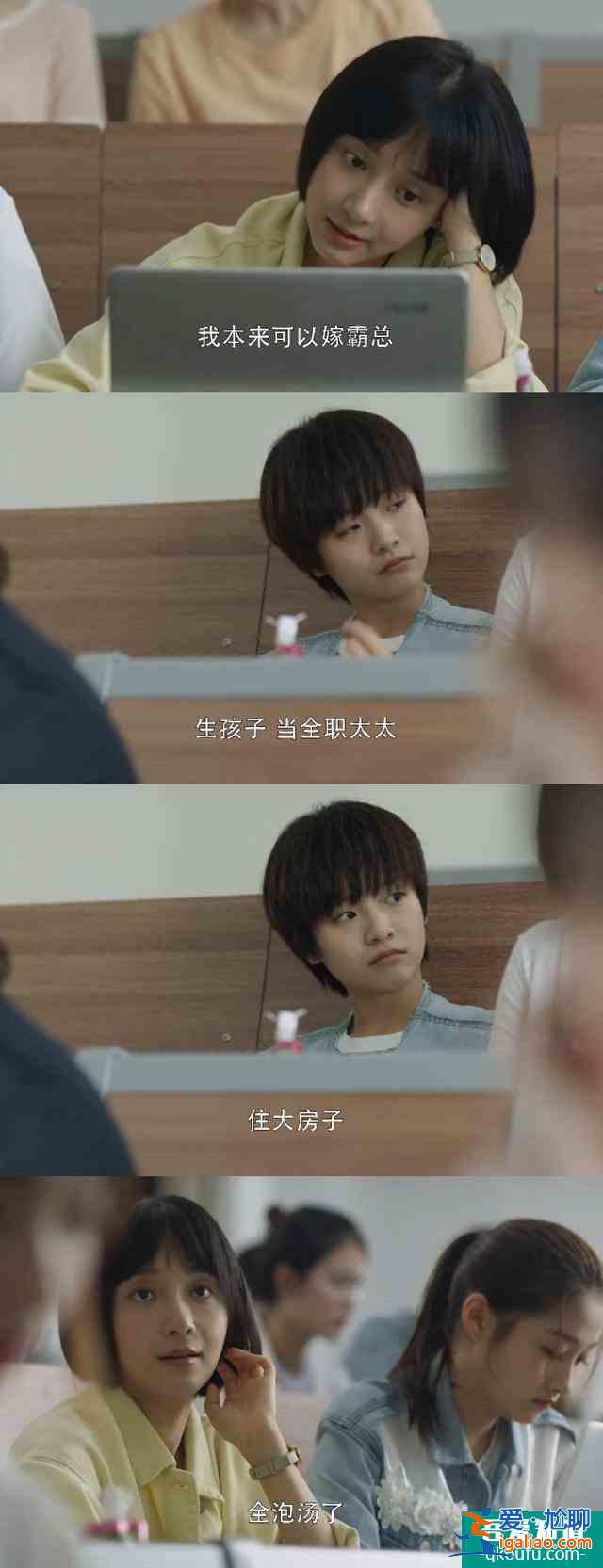 《二十不惑》：段振宇表白被拒，姜小果最后也没有和周总在一起？