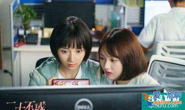 电视剧《二十不惑》正在热播，你期待的大结局会是怎样？？