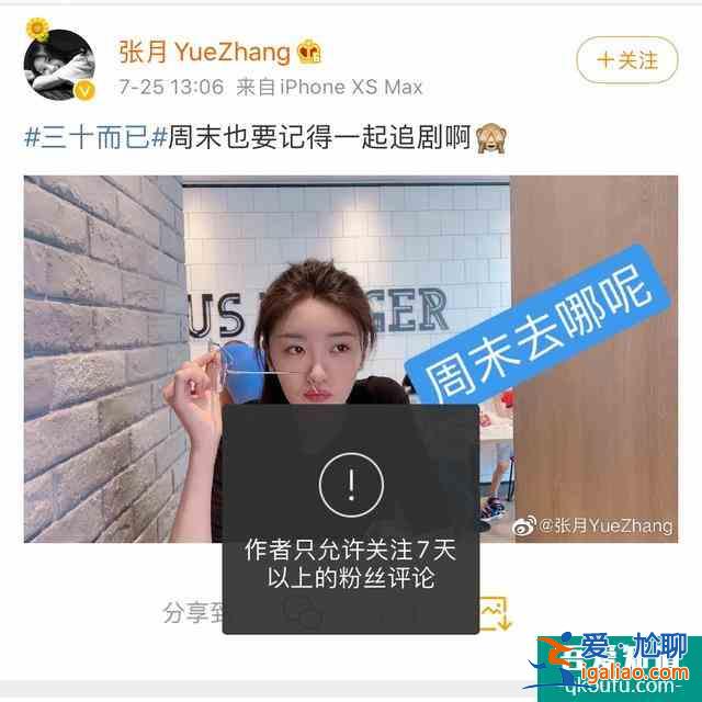 《三十而已》林有有扮演者被网暴，被骂模仿白百何、装疯卖傻？
