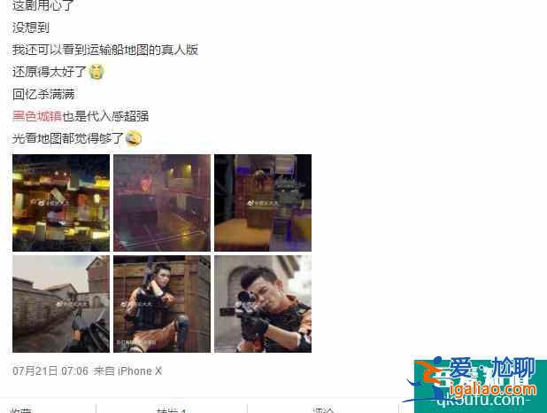 沉溺《穿越火线》无法自拔，追剧追出“自来火“？