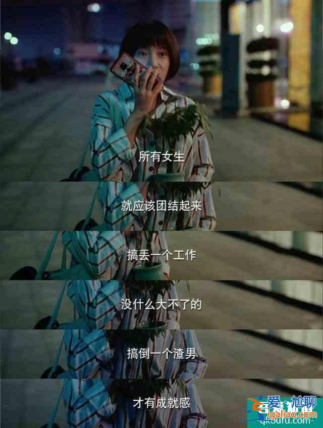 关晓彤新剧，《二十不惑》渣男特别多，姐妹很团结，演员金句频出？