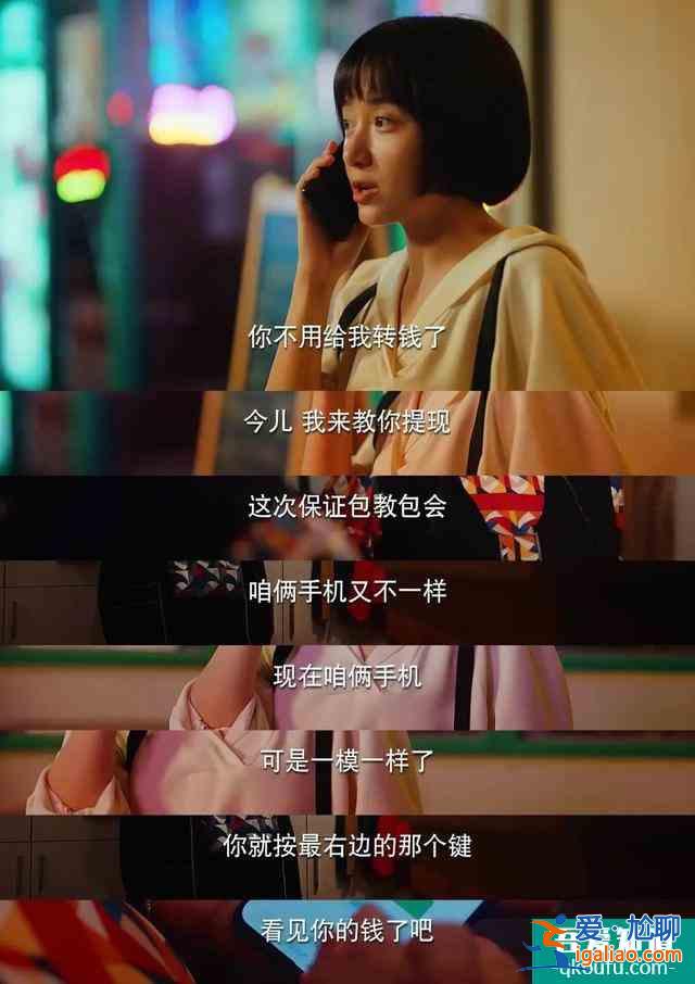 关晓彤新剧，《二十不惑》渣男特别多，姐妹很团结，演员金句频出？