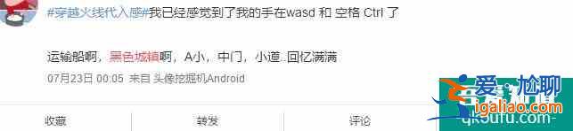 沉溺《穿越火线》无法自拔，追剧追出“自来火“？