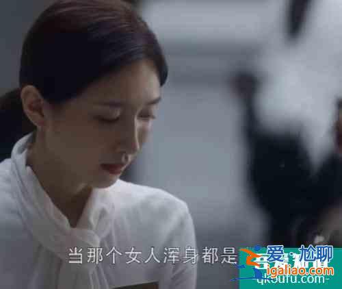 《三十而已》|小三满身珠宝，我只有一个老公送的廉价包？